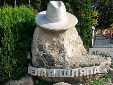 Достопримечательности