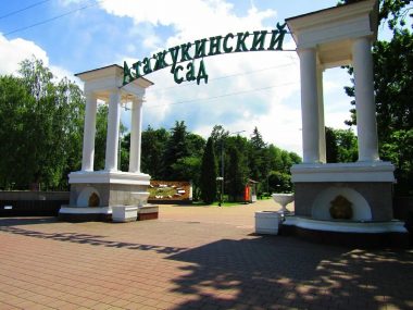 Зоны отдыха