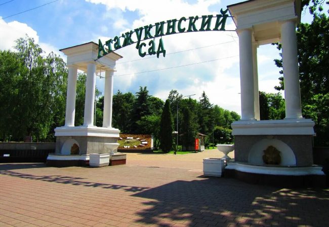 Атажукинский сад