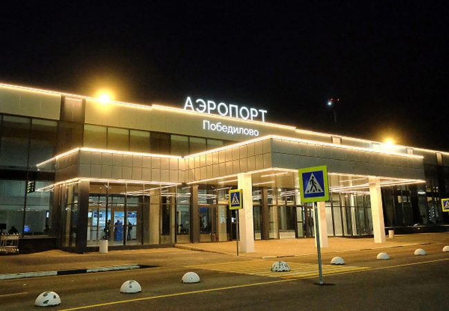 Аэропорт Победилово
