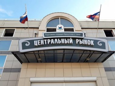 Рынки