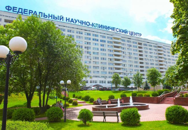 Федеральный научно-клинический центр специализированных видов медицинской помощи и медицинских технологий ФМБА России