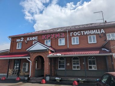 Придорожные комплексы