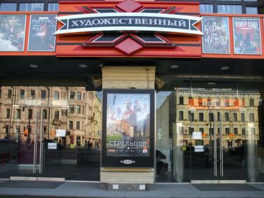 Санкт-Петербург