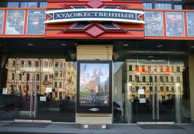 Кинотеатр «Художественный»