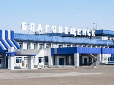 Международный аэропорт Благовещенск имени Н. Н. Муравьёва-Амурского