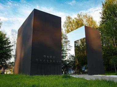 Парк Малевича