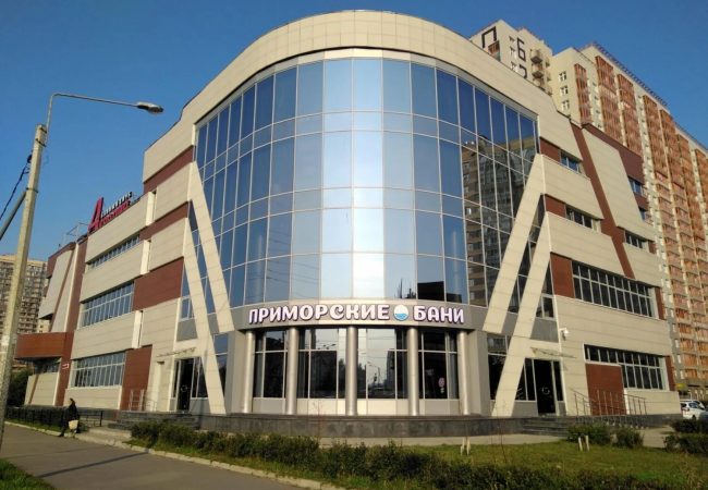 Приморские бани