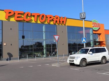 Быстрое питание