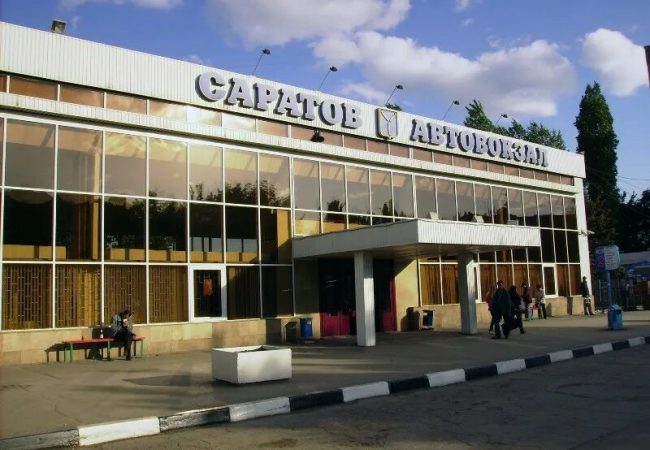 Саратовское объединение автовокзалов и автостанций