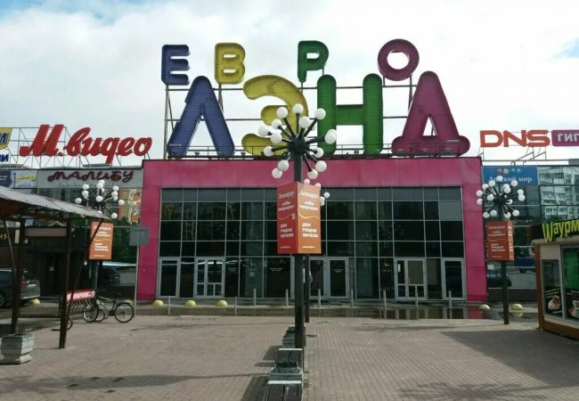 ТРЦ «Евролэнд»