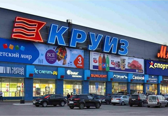 ТРЦ «Круиз»