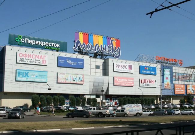 ТРЦ «Малибу»