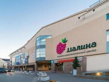 ТРЦ «Малина» на Соборной