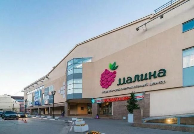 ТРЦ «Малина» на Соборной