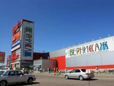 Торговые центры