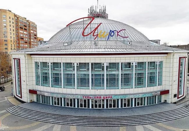 Тульский государственный цирк