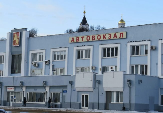 Владимирский автовокзал